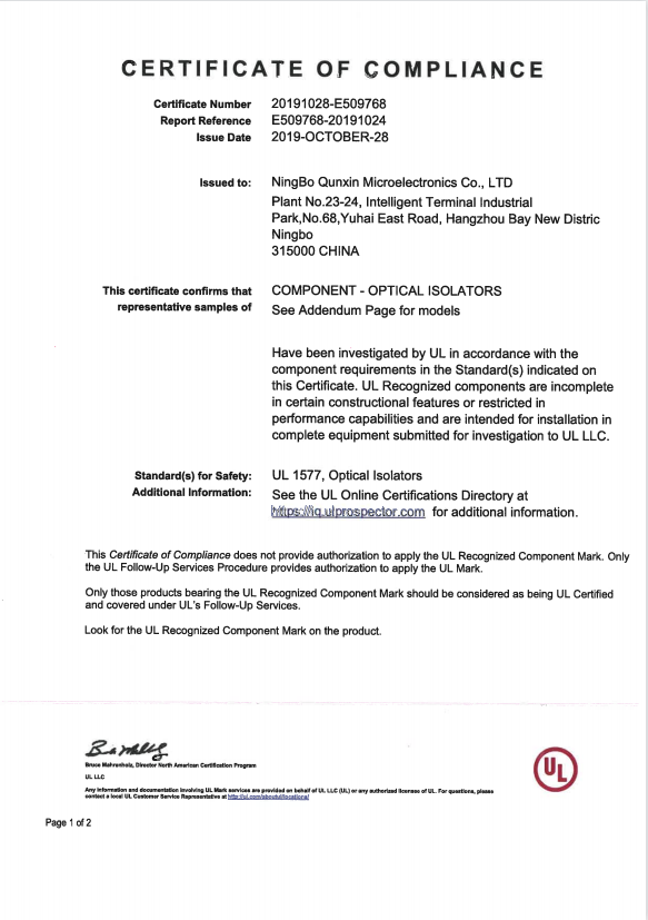 2019年12月产品通过UL认证