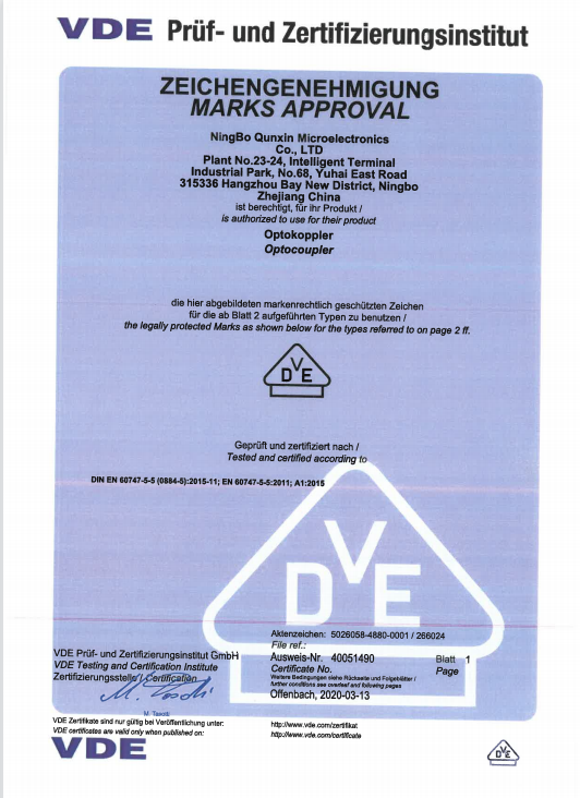 2020年3月产品通过VDE认证