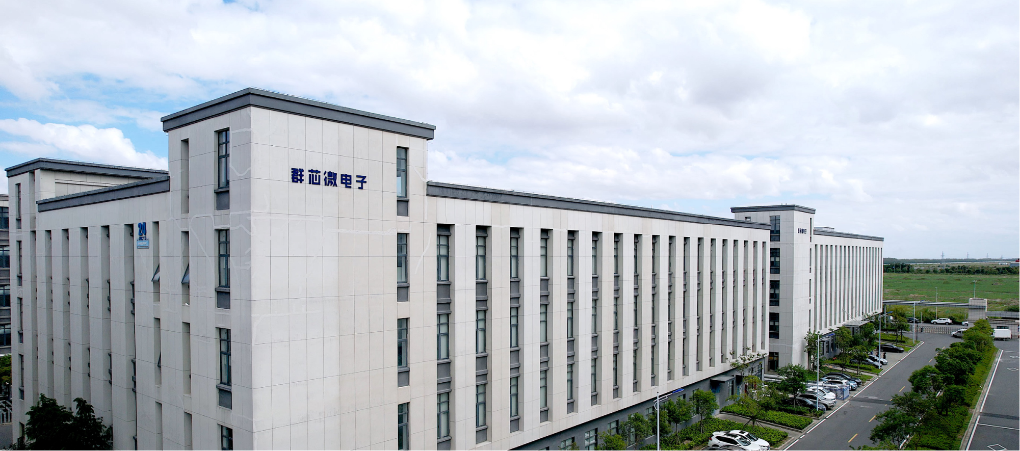 群芯防假冒声明函